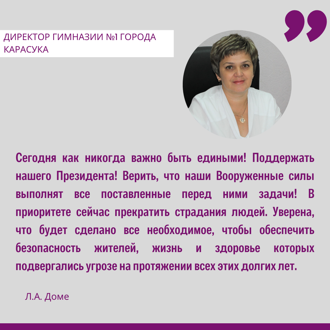 Гимназия директор телефон. Гимназия Карасук. Директор гимназии 1. Директор гимназии 1 Кемерово. Лемешева директор гимназии.